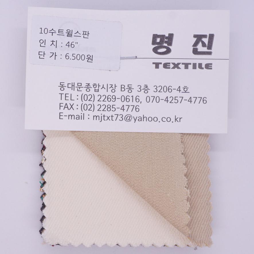 10수트윌스판 3