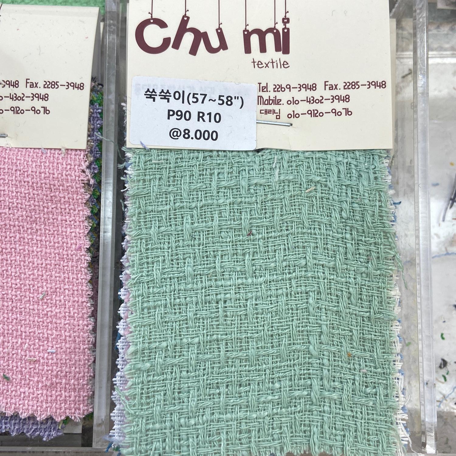 쑥쑥이(57~58")