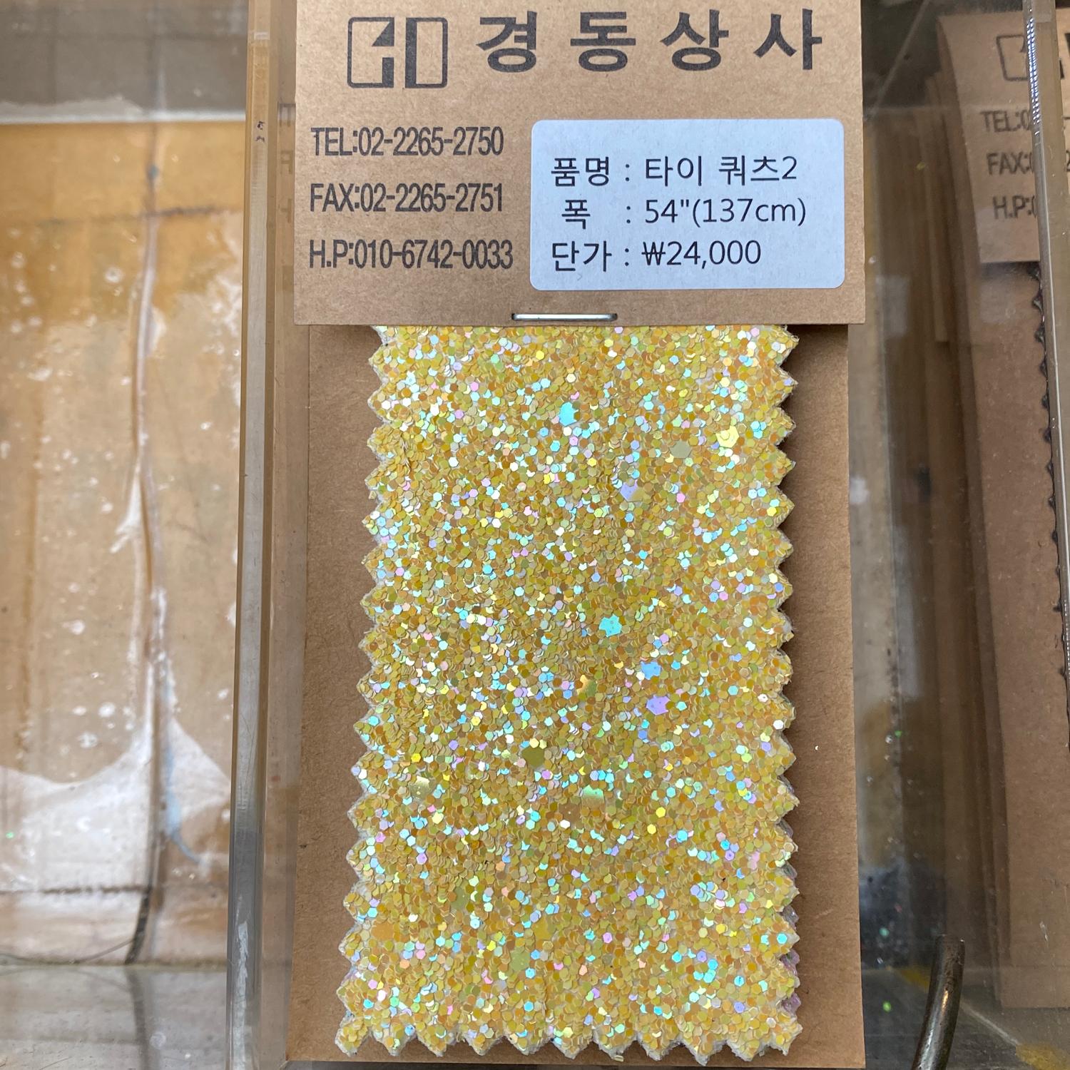 타이 쿼츠2